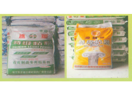 穗华、广美华特级粘粉