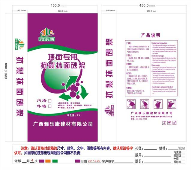 墙面专用抗裂抹面砂浆