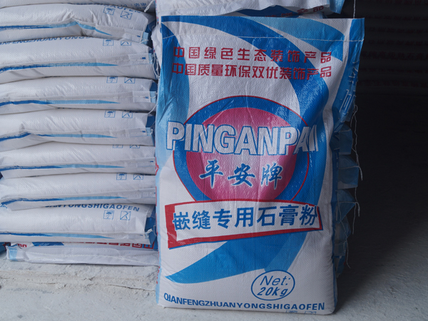 嵌缝专用石膏粉
