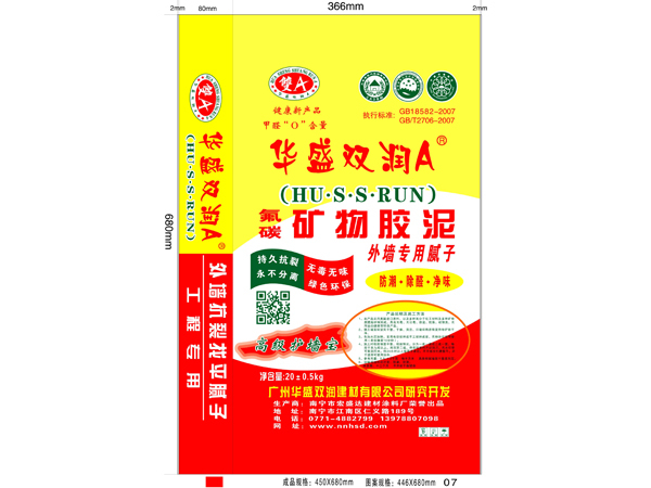 华润盛双AA腻子外墙