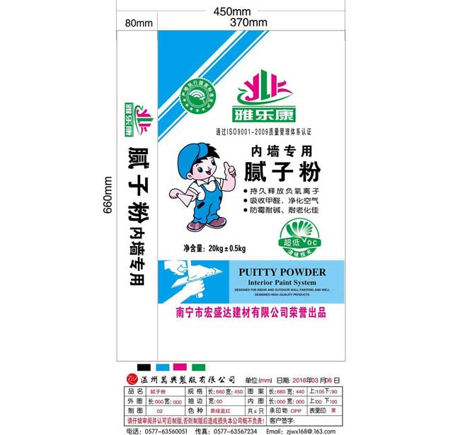 内墙专用腻子粉