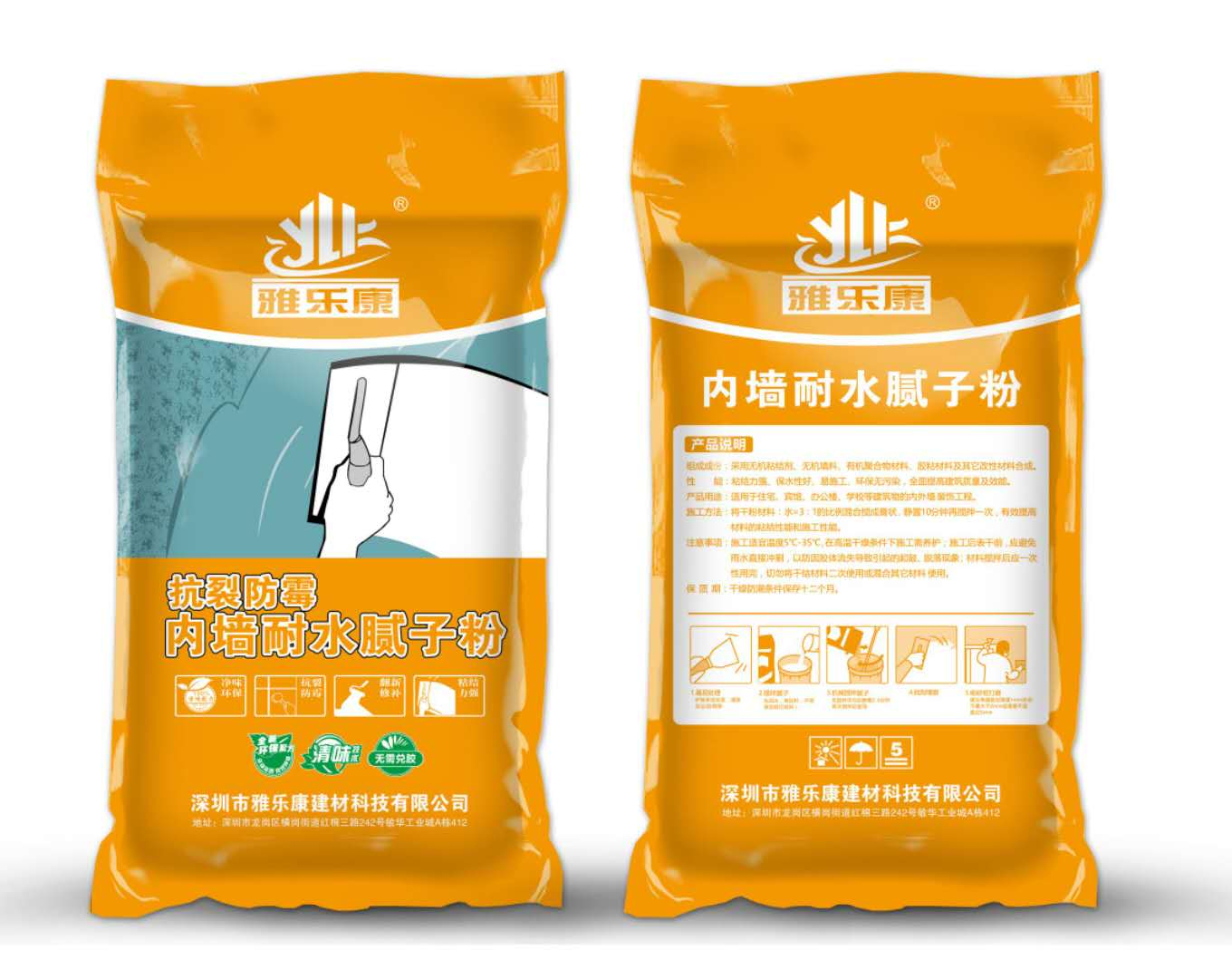 雅乐康 抗裂防霉