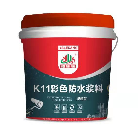 彩色防水桨料