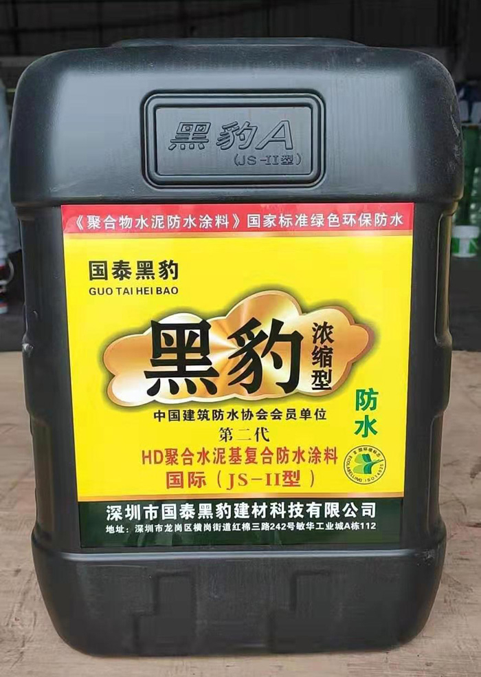 黑豹防水涂料
