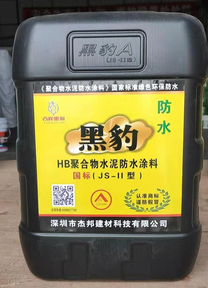 黑豹防水涂料